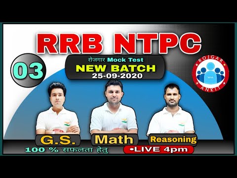 RRB NTPC || @Live_Mock_Test-3 || Ankit bhati Sir, Rahul Sir, Pawan Moral Sir & Pawan Sir,
