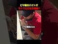 ピザ屋のバイトがすぐクビになる理由www