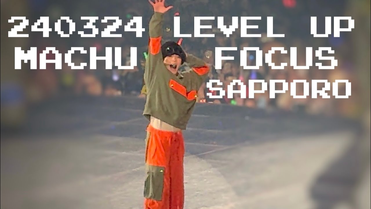 240324 LEVEL UP // Travis Japan 松倉海斗 focus @ Road to Authenticity 北海道 真駒内セキスイハイムアイスアリーナ