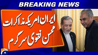 Pakistan’s Mediation Role Highlighted as Mohsin Naqvi Reaches Tehran | Breaking News