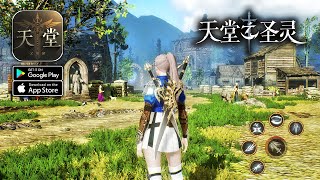 Spirit of Paradise - MMORPG CBT Gameplay (Android/iOS)