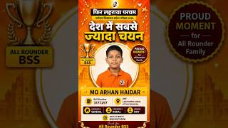 Selected in Navodaya (JNVST) Exam 2026 | Congratulations 🎉Beta #1