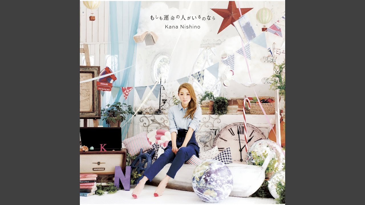 もしも運命の人がいるのなら - YouTube