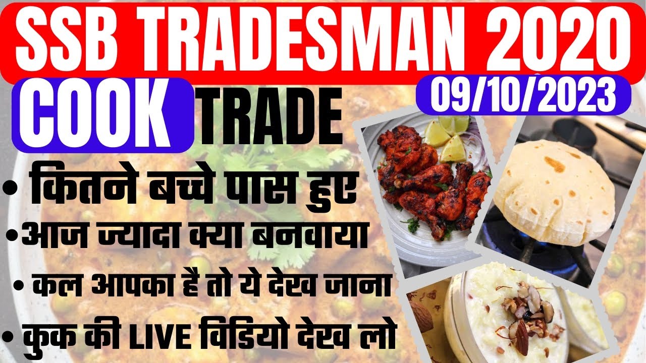 SSB TRADESMAN COOK TRADE TEST LIVE VIDEO/FULL INFORMATION