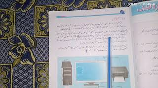 Class 9 Computer Science Ch 1 introduction Urdu Medium 