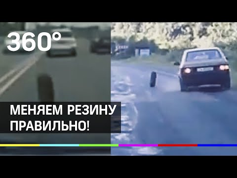 Как правильно менять резину? Лайфхаки и секреты шиномонтажа. Маневр на 360!