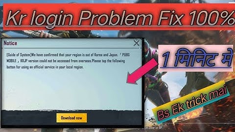How to solve pubg mobile KR login Problem। How to Fix login failed problem in pubg mobile KR