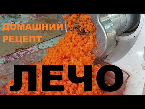 Video: Lečo Iz Bučk: Recept S Fotografijo Za Enostavno Pripravo