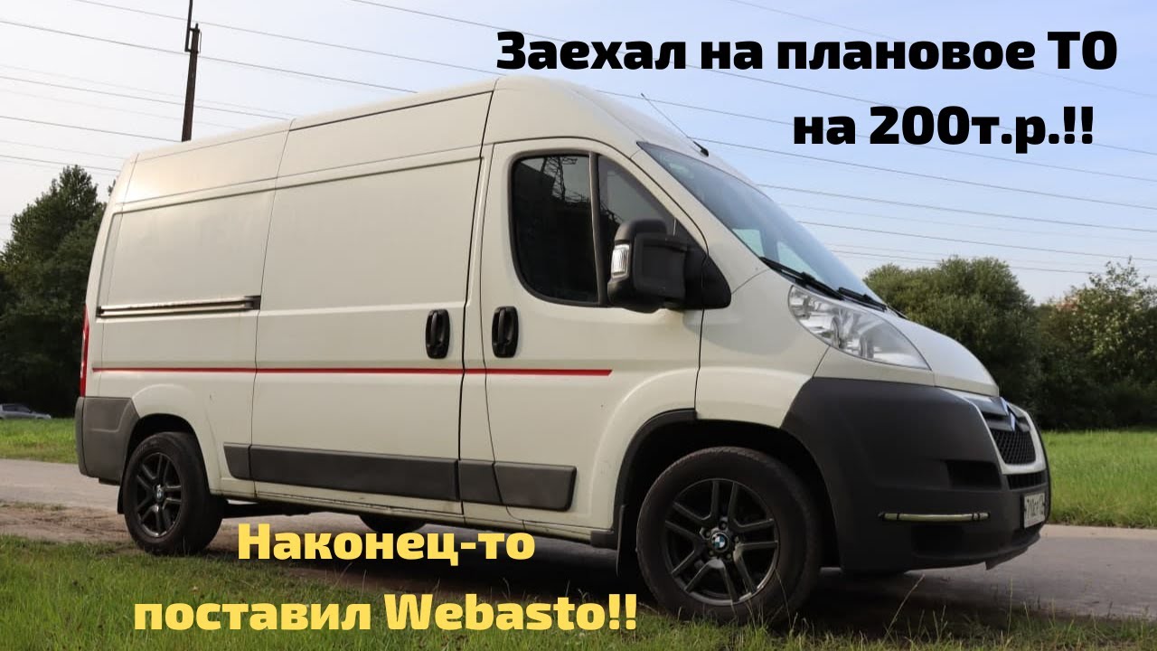 Шторы на ситроен джампер