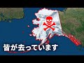 なぜアラスカは豊かでありながら、住むのが難しいのか(寒さのせいではなく)
