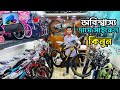 Cycle price in Bangladesh 2025 🔥 phoenix/foxter/Avon cycle price bd || cycle price bd || FahimVlogs