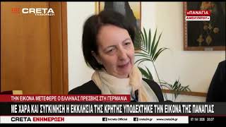 Με χαρά και συγκίνηση η Εκκλησία της  Κρήτης υποδέχτηκε την εικόνα της Παναγίας