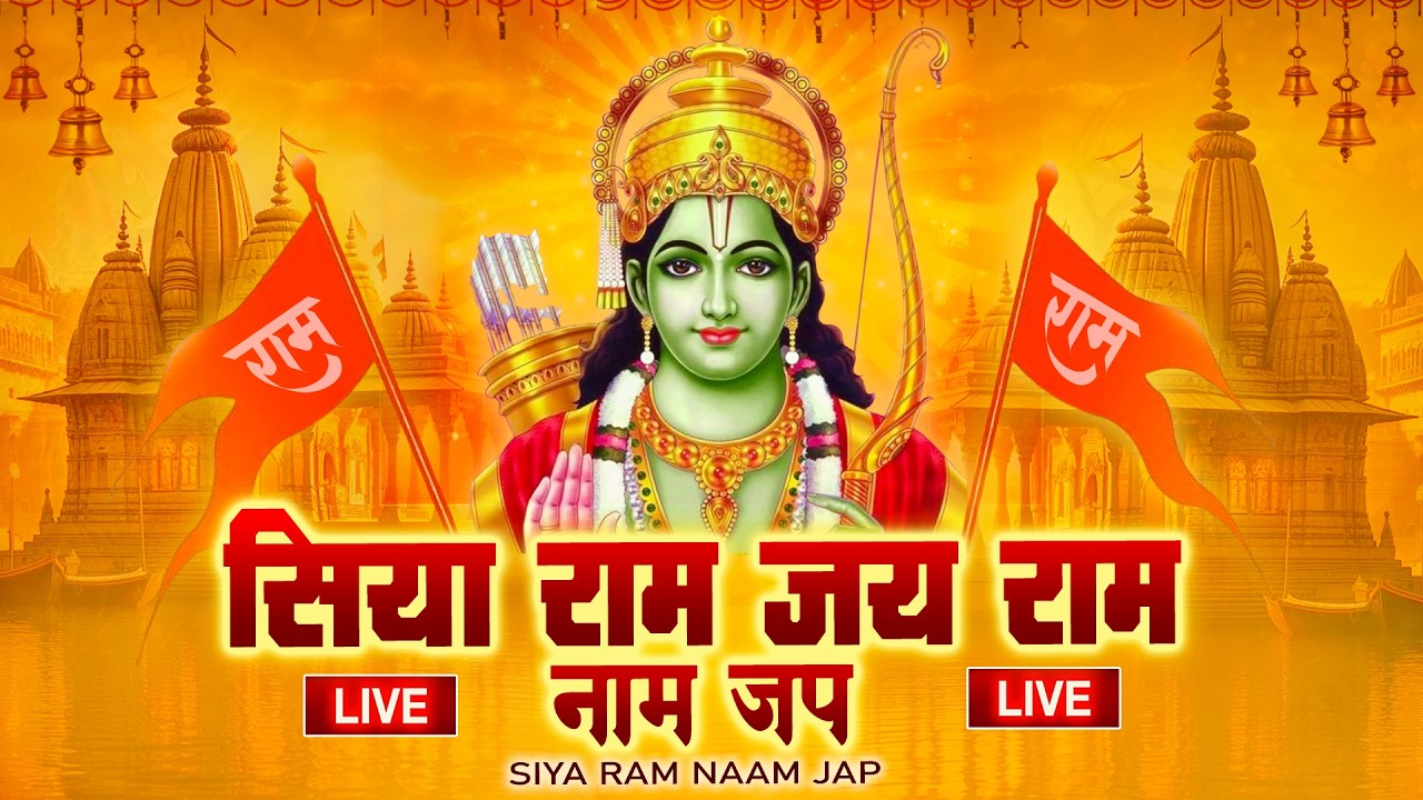 LIVE:राम लला के दर्शन ||अयोध्या से लाइव || राम मंदिर से लाइव_Ram Mandir ShubhDarshan