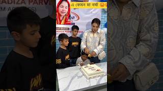 এ কমন ম বরষ