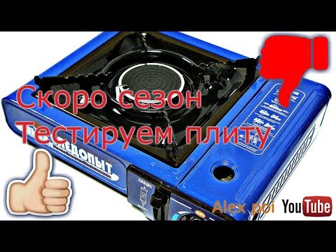 Походная газовая плита Следопыт PF GST DM02