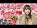 女子にこそ読んで欲しいONE PIECE｜ゲスト:小日向ゆか【仲間がいるよTube!!!! 