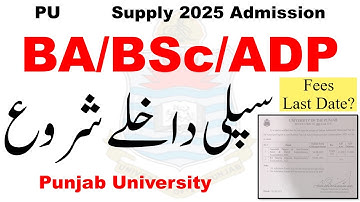 PU ADA ADS Supply 2025 Admission Starts | BA BSc Supply 2025 Admission | ADP Supply 2025 Exams PU