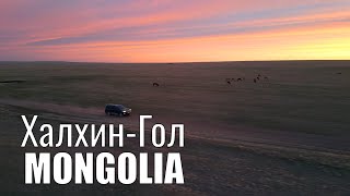 Халхин-Гол, необъявленная война как пролог к Великой Победе. Специальный репортаж из Монголии, 4K 50