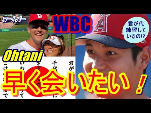 【大谷翔平】から学びたい!WBC日本代表ラーズ・ヌートバーが日本に向けて感動のメッセージを!『現地米国からの‟直接インタビュー”』そして現在、母・クミさんと『君が代』特訓中…