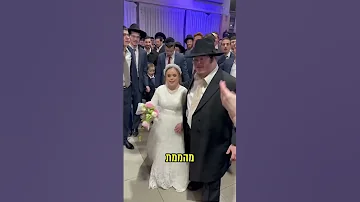 החתונה המרגשת בישראל לינק לסטטוס בווטסאפ בתגובה ראשונה 