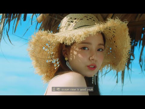 【繁中字】Rothy(로시) - OCEAN VIEW (Feat.CHANYEOL(찬열)) MV