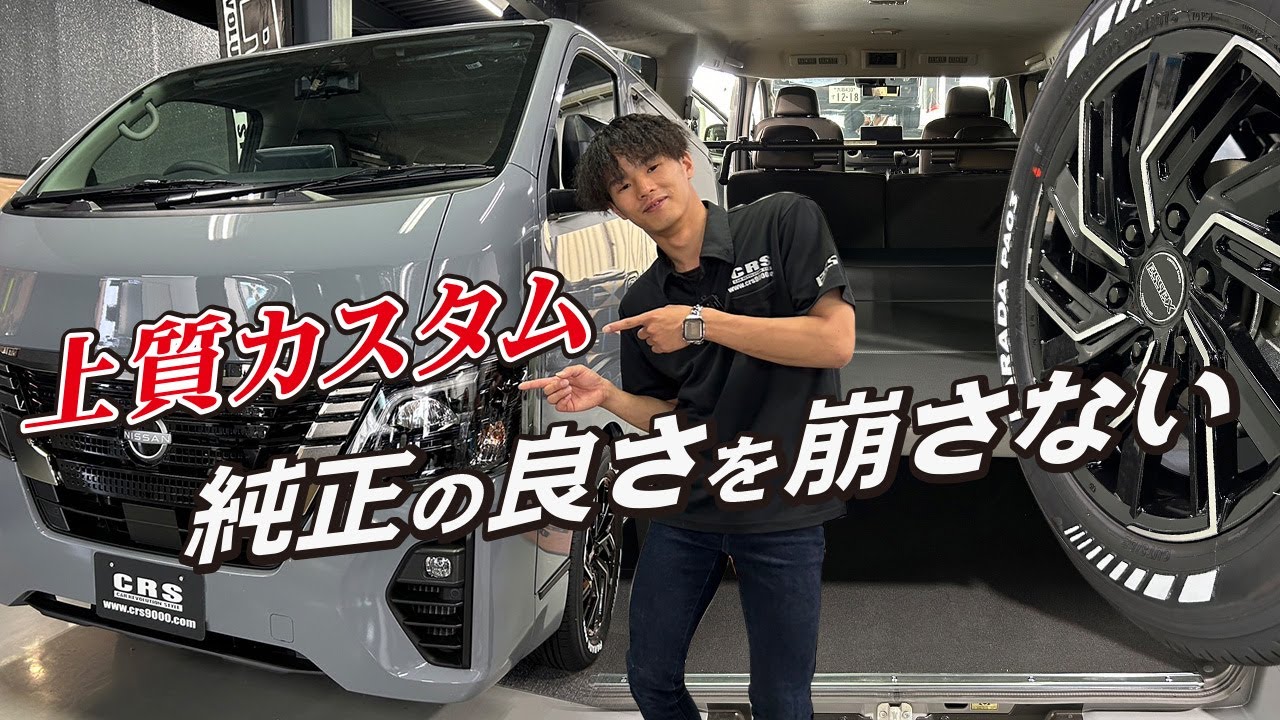 日産キャラバンプロスタイル純正アルミホイールタイヤセット2023年納車 