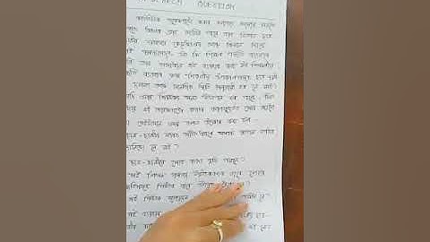 Action Research(social science) (D. EL. ED 4th semester)