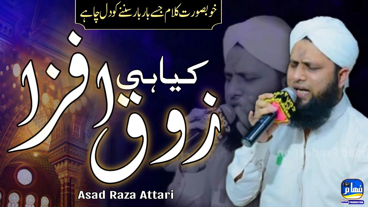 Asad Raza Attari | Kya Hi Zoq Afza Shafaat Hai Tumhari Wah Wah | By Fahaam Production 2025