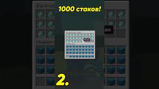 Пять Рандомных Фактов О Minecraft #Майнкрафт #Minecraft