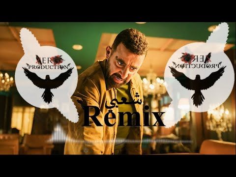 موسيقي مسلسل العتاولة ريمكس مزيكا  3 الزيرو   