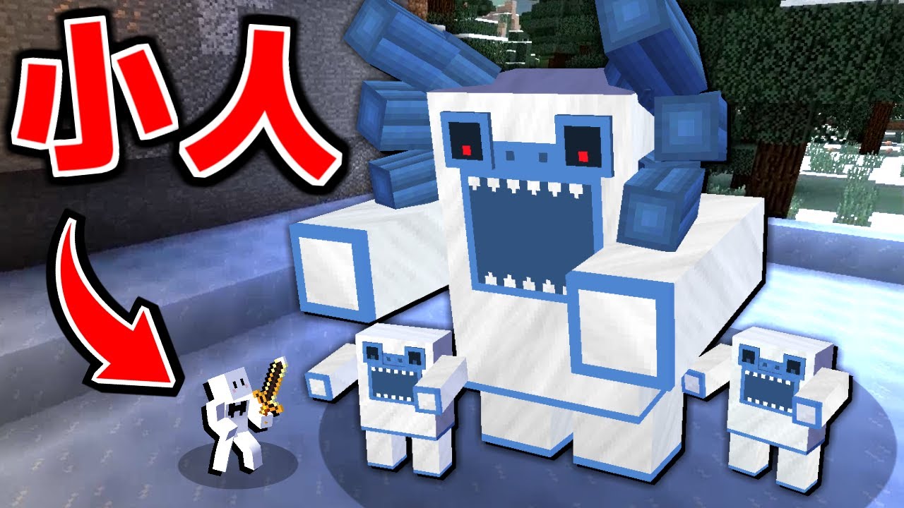 マイクラ 小人になって黄昏の森を生き抜く 5 ヒドラが地獄すぎる マインクラフト Youtube