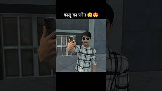 कालू का फोन 😲😍 | indian vehicle simulator game | new story in kalu 😊 #shorts