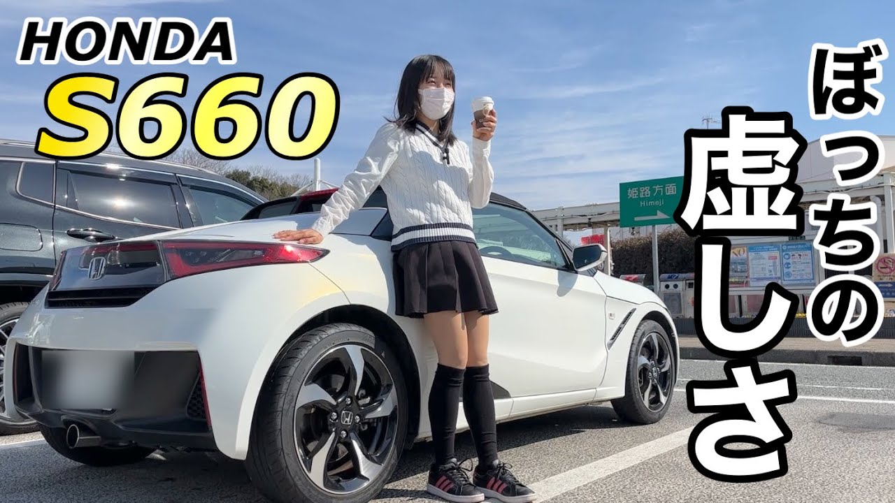 好きな車を見ながら珈琲飲む休日 ぼっちの虚しさが浮き彫りになる車