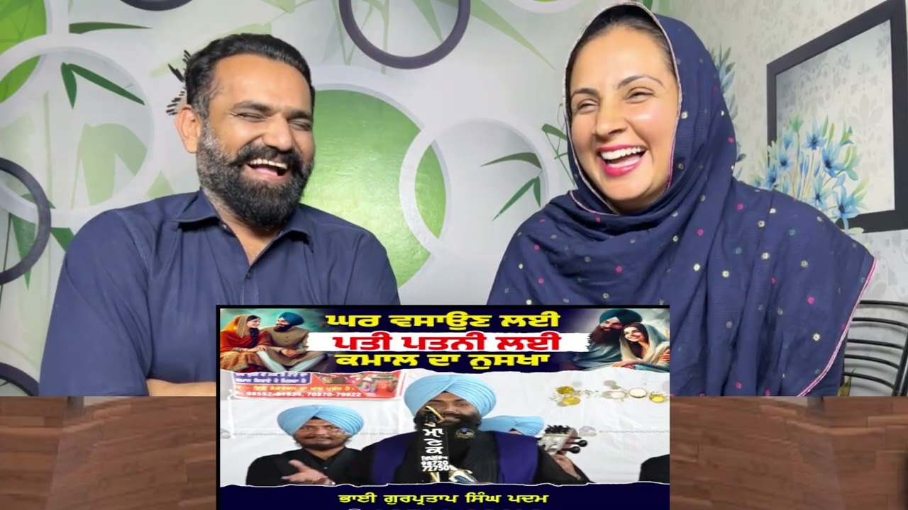 Husband Wife Da QISA Dhadi Bhai Gurpartap Singh Padam Di Zubani | SON K Sawaad AA GYA | Pak React