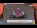 🔴 Запрет на алмазы будет! Ювелиры работают над санкциями против России