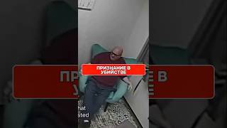 ШОКИРУЮЩЕЕ ПРИЗНАНИЕ: Подросток и УБИЙСТВО в Германии #ХолодноеДело #ПравдаИлиЛожь