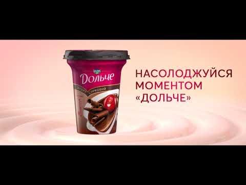 Дольче - Насолоджуйся моментом - YouTube