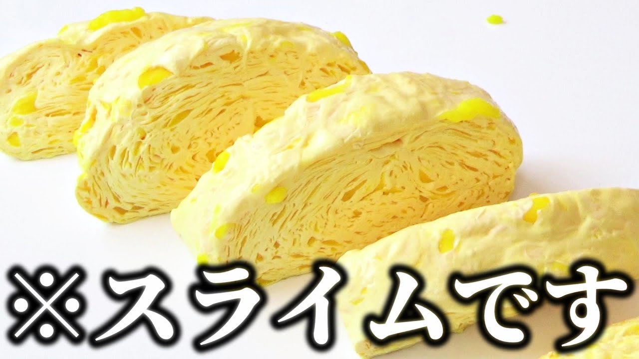 卵焼きを救いたい。【スライムを救いたいシリーズ】