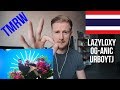 LAZYLOXY X OG-ANIC X URBOYTJ - TMRW [Official MV] (Prod. BY NINO) | YUPP! // REACTION