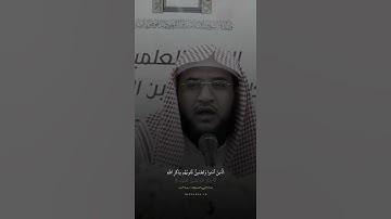 عبدالرحمن الشهري #تلاوة #قرآن