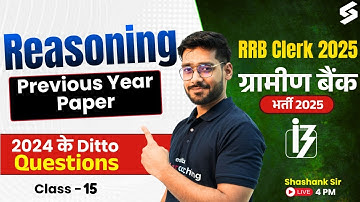 IBPS RRB Clerk 2025 | RRB Clerk Reasoning Previous Year Question Paper -15 | RRB Gramin Bank PYQs