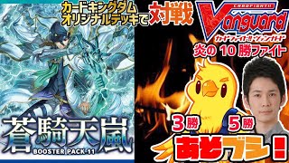 【最新弾】海軍VSパンダ!とり店長&JC上阪の『あそブシ』【VG】
