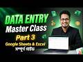 Data Entry A to Z — Google Sheets &amp; Excel সম্পূর্ণ গাইড | Fiverr-এ কাজ পাওয়ার আগে এটা শিখুন