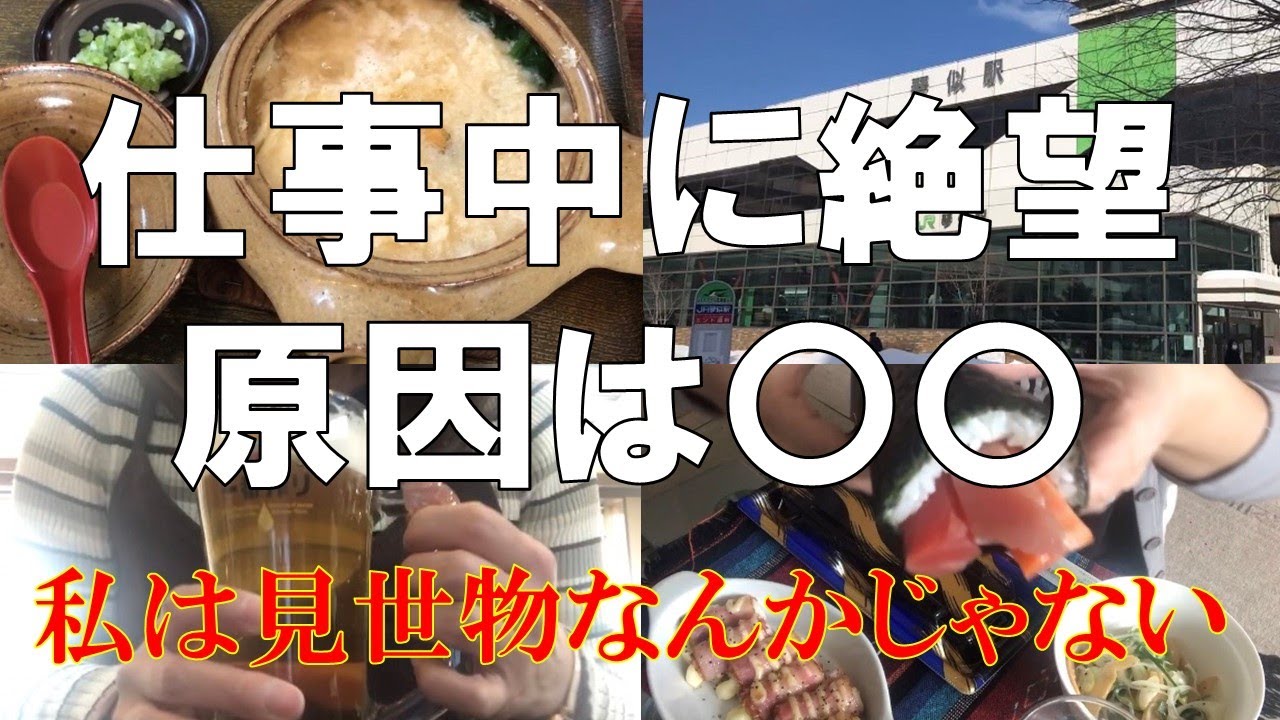 【女ぼっち飲み】恥ずかしすぎる出来事で一瞬で視線を集めたアラフォー独身女！穴があったら入りたい！