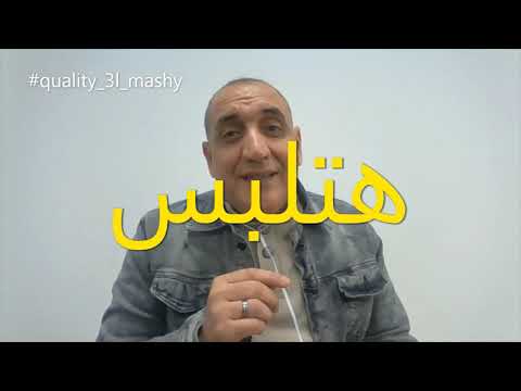 مهام ومسئوليات مدير الجودة  هتلبس