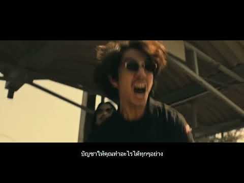 10 พลังรัก  หิน เหล็ก ไฟ 4 Kings อาชีวะยุค 90'