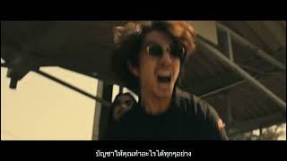 10 พลังรัก  หิน เหล็ก ไฟ 4 Kings อาชีวะยุค 90'
