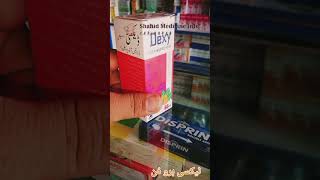 Syrup Dexy Uses Price In Stan