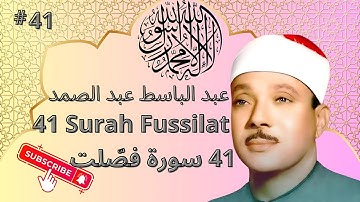 surah fussilat-  سورة فصّلت ( Abdelbasset Abdessamad-عبدالباسط عبد الصمد ) #quran #surahfussilat