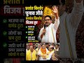 #bankipurwithpk | यह है नया बिहार | भाजपा का अहंकार टूटा| लोगों का भ्रम टूटा | #bankipurelection